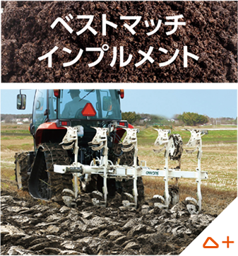 ベストマッチインプルメント